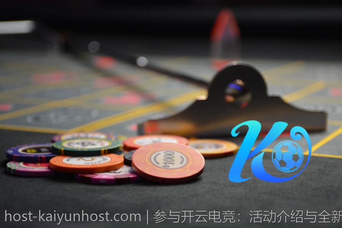 参与开云电竞：活动介绍与全新体验