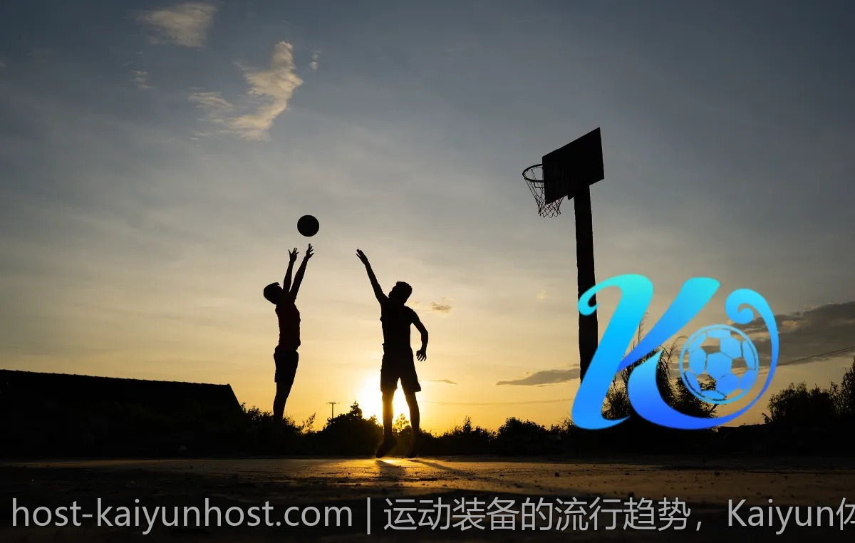 运动装备的流行趋势，Kaiyun体育带你看看行业内变化